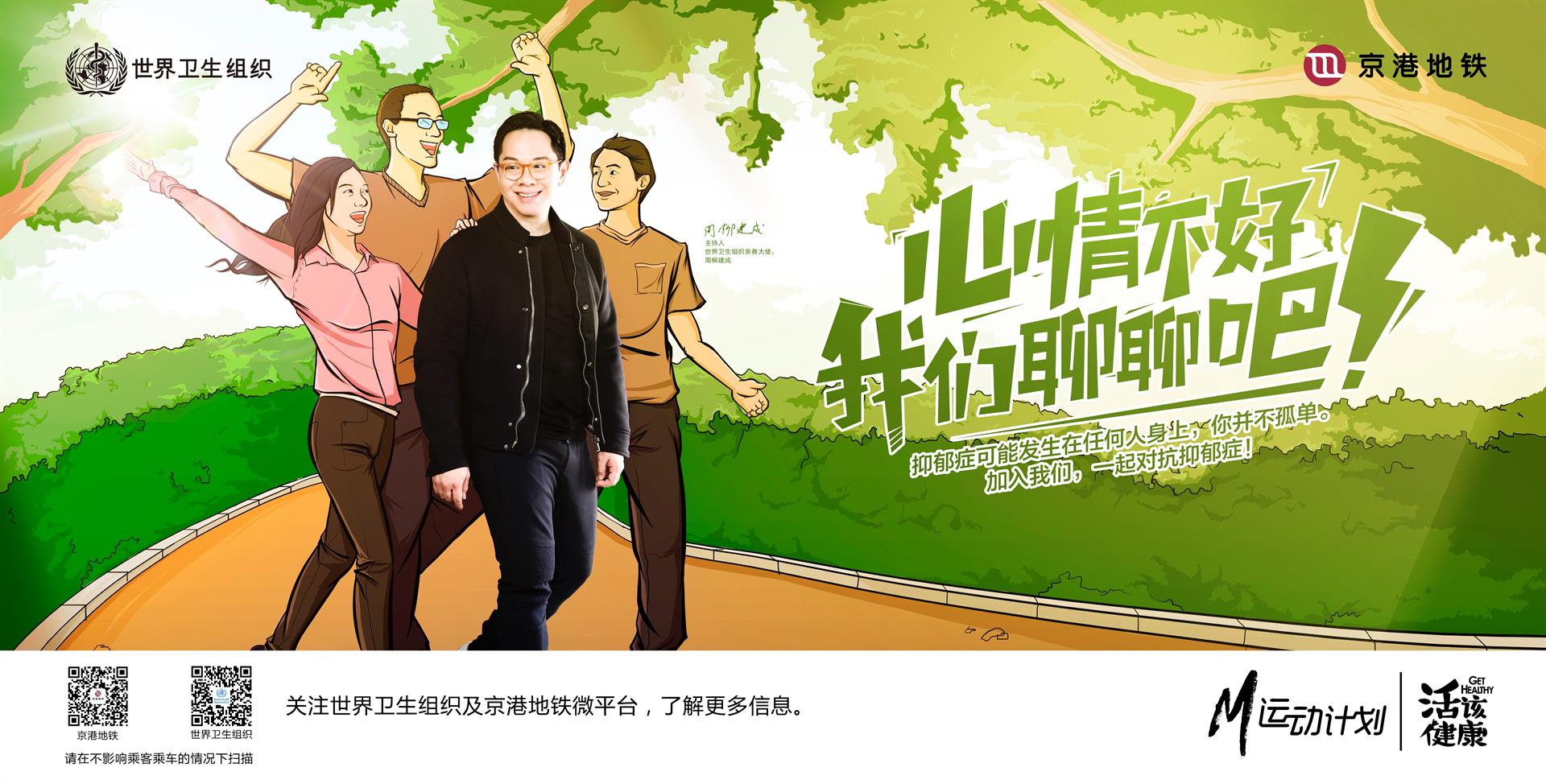 Let's talk about depression ZH